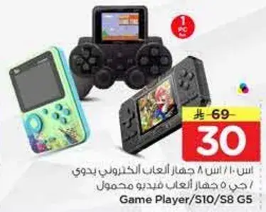 Game Player S10/S8 G5