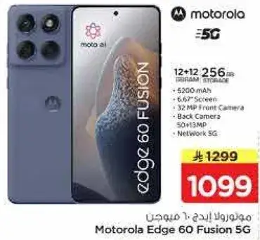 Motorola Edge 60 Fusion 5G, 256GB Storage