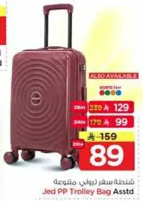 Jed PP Trolley Bag Assorted Colors