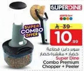 Super Dine Combo Premium Chopper + Peeler