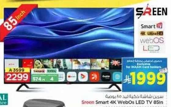 Sreen Smart 4K WebOS LED TV 85 inch