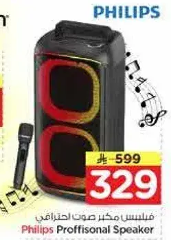 Philips Proffisional Speaker