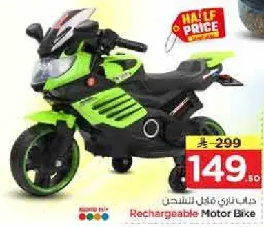 Rechargeable Motor Bike