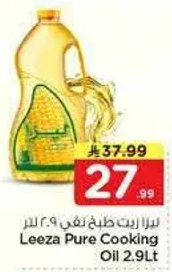 Leeza Pure Cooking Oil 2.9Lt