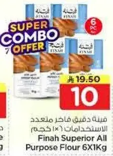 فينه دقيق فاخر متعدد الاستخدامات 6×1 كجم