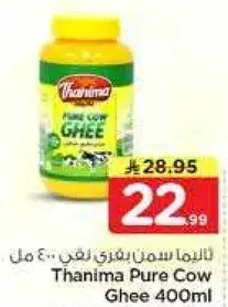 Thanima Pure Cow Ghee 400ml