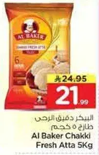 Al Baker Chakki Fresh Atta 5Kg