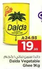 Dalda Vegetable Ghee 1Kg