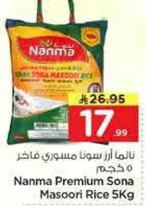 Nanma Premium Sona Masoori Rice 5Kg