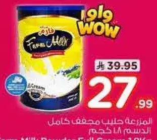 Farm Milk Powder Full Cream 1.9Kg