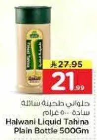 Haiwani Liquid Tahina Plain Bottle 500gm