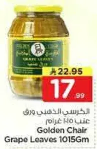 Golden Chair Grape Leaves 1015gm