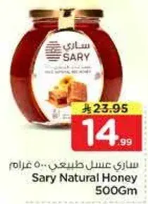 Sary Natural Honey 500gm