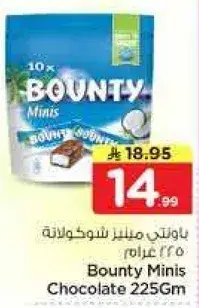 Bounty Minis Chocolate 225gm