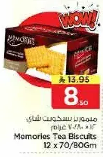 Memories Tea Biscuits 12 x 70/80gm