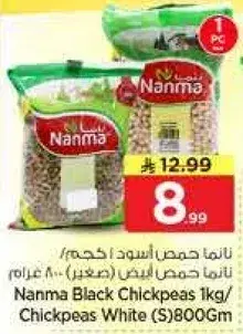 Nanma Black Chickpeas 1kg/Chickpeas White (S) 800gm