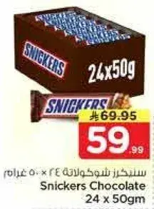 Snickers Chocolate 24 x 50g