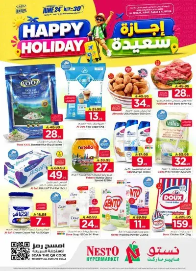 HAPPY HOLIDAY DEALS