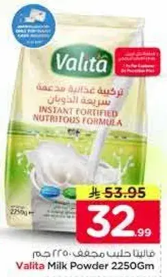 Instant fortified nutrients formula milk powder.
