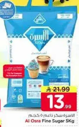 Al Osra Fine Sugar 5Kg