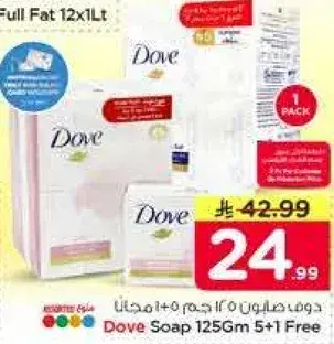 Dove Soap 125Gm 5+1 Free.