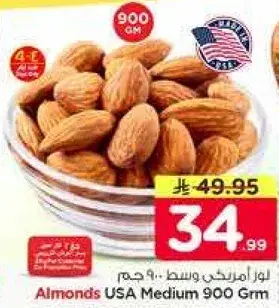 Almonds USA Medium 900Grm.