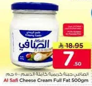 Al Safi Cheese Cream Full Fat 500gm.