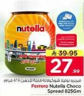 Ferrero Nutella Choco Spread 825Gm.