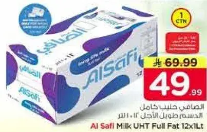 Al Safi Milk UHT Full Fat 12x1Lt.