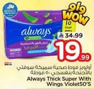Always Thick Super With Wings Violet 50s