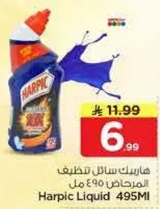 Harpic Liquid 495ml