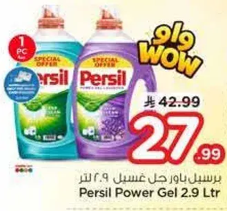 Persil Power Gel 2.9 Ltr