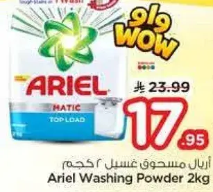 Ariel Washing Powder 2kg
