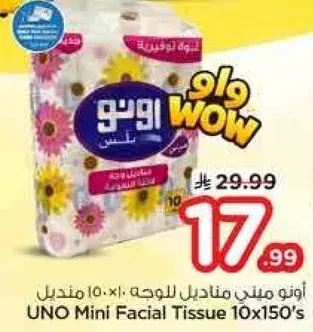 UNO Mini Facial Tissue 10x150's