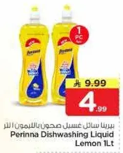 Perinna Dishwashing Liquid Lemon 1L