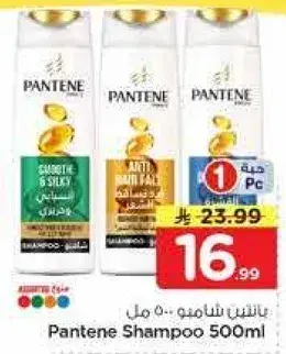 Pantene Shampoo 500ml