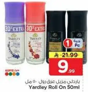 Yardley Roll On 50ml