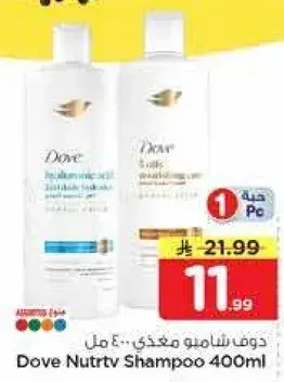 Dove Nutriv Shampoo 400ml