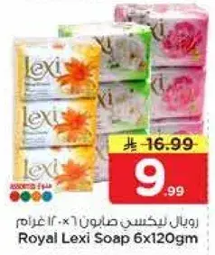 Royal Lexi Soap 6x120gm