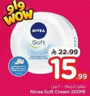 نيڤيا كريم 200 مل