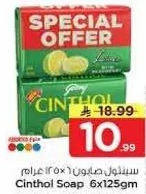 Cinthol Soap 6x125gm