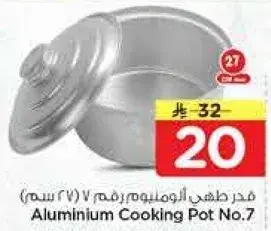 Aluminium Cooking Pot No.7