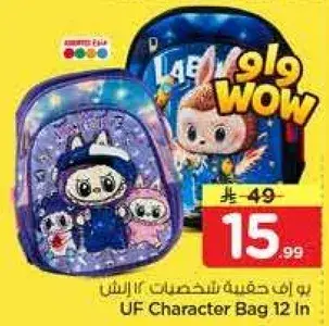 UF Character Bag 12 In