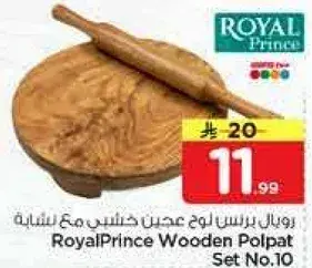 RoyalPrince Wooden Polpat Set No.10