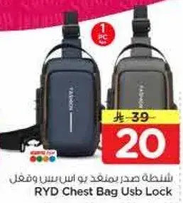 RYD Chest Bag Usb Lock
