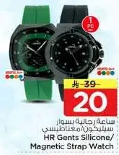 ساعه رجال بسوار سيليكون/مغناطيسي