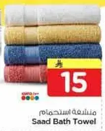 Saad Bath Towel
