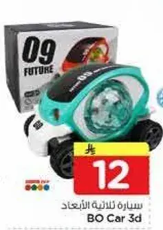 BO Car 3D