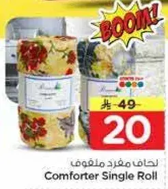 Comforter Single Roll
