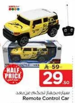 Remote Control Car